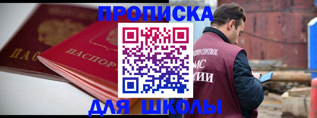 регистрация для школы в Коряжме